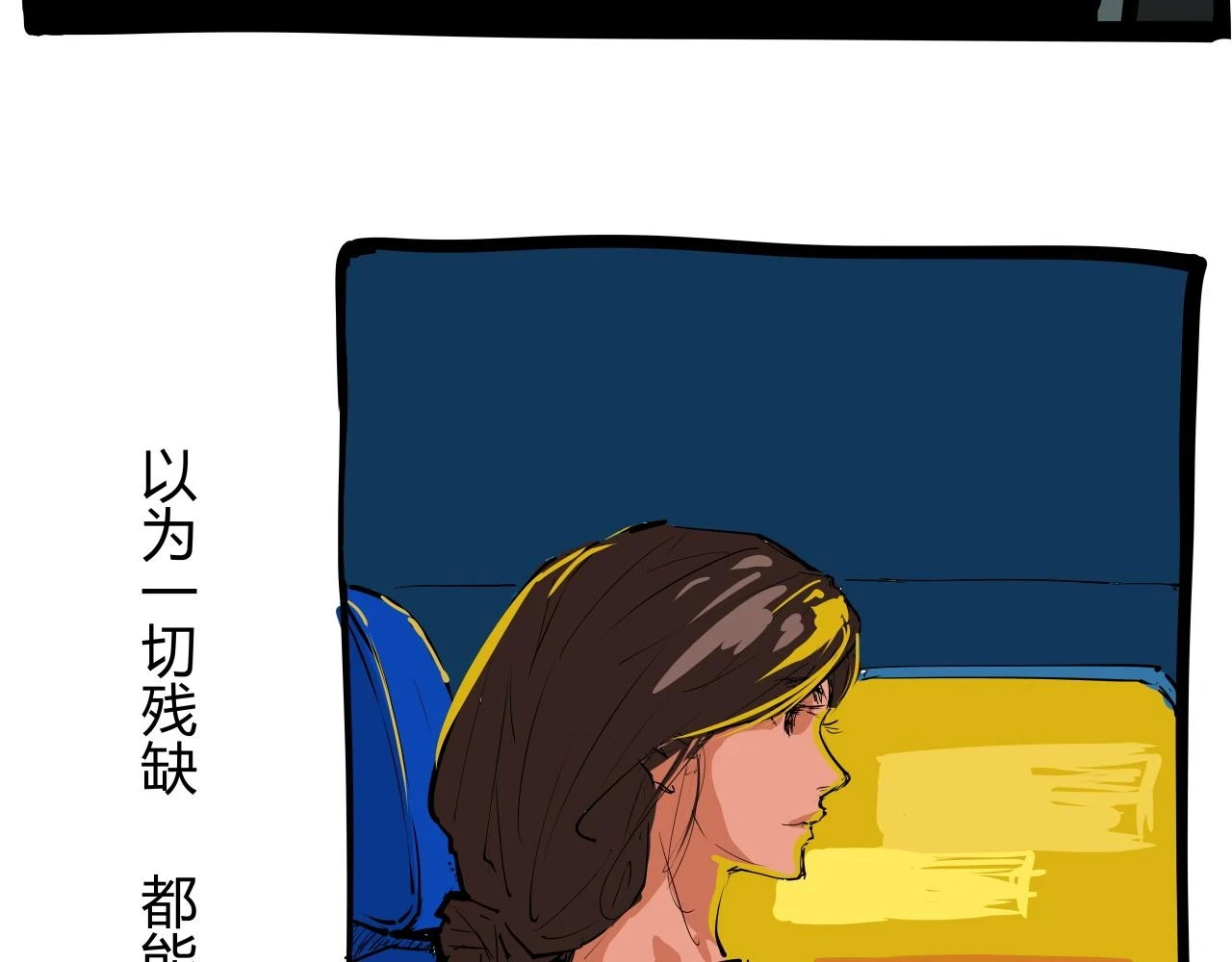 第88话（下）世上始终你好233