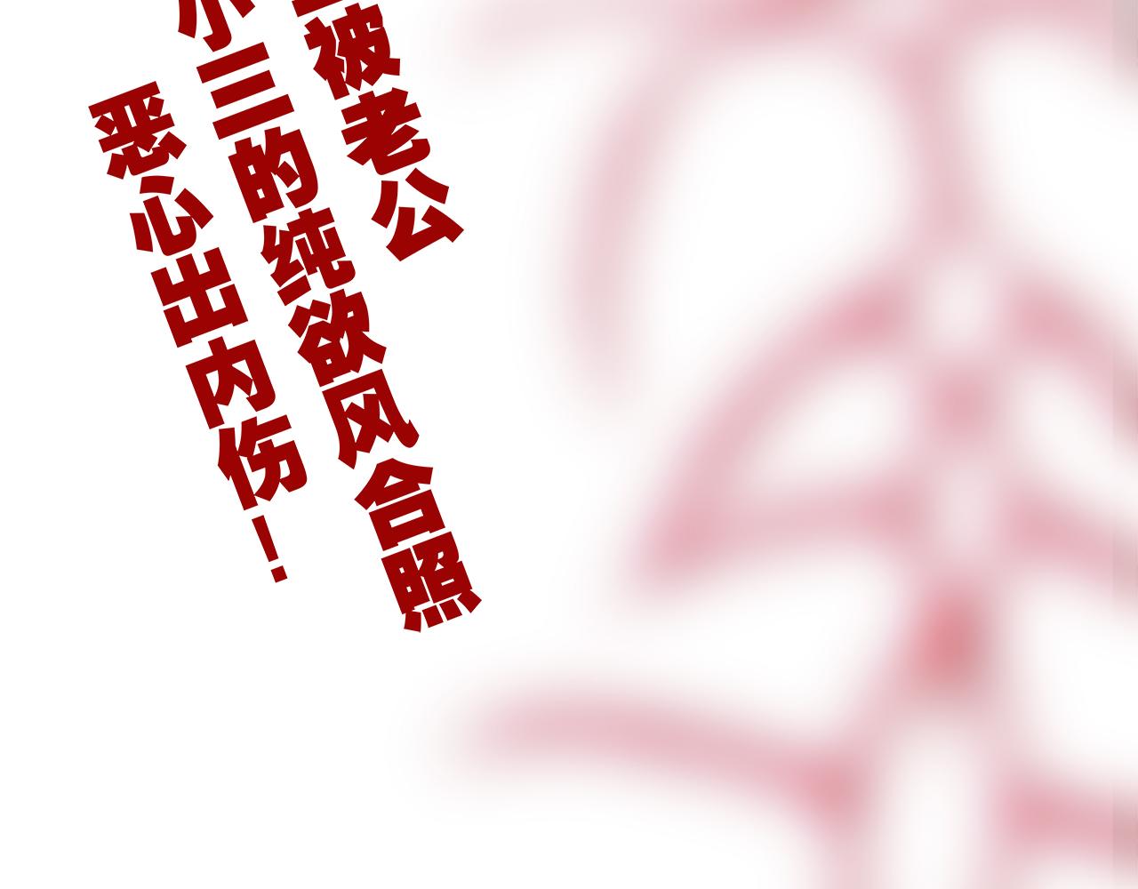 第96话 是是非非9
