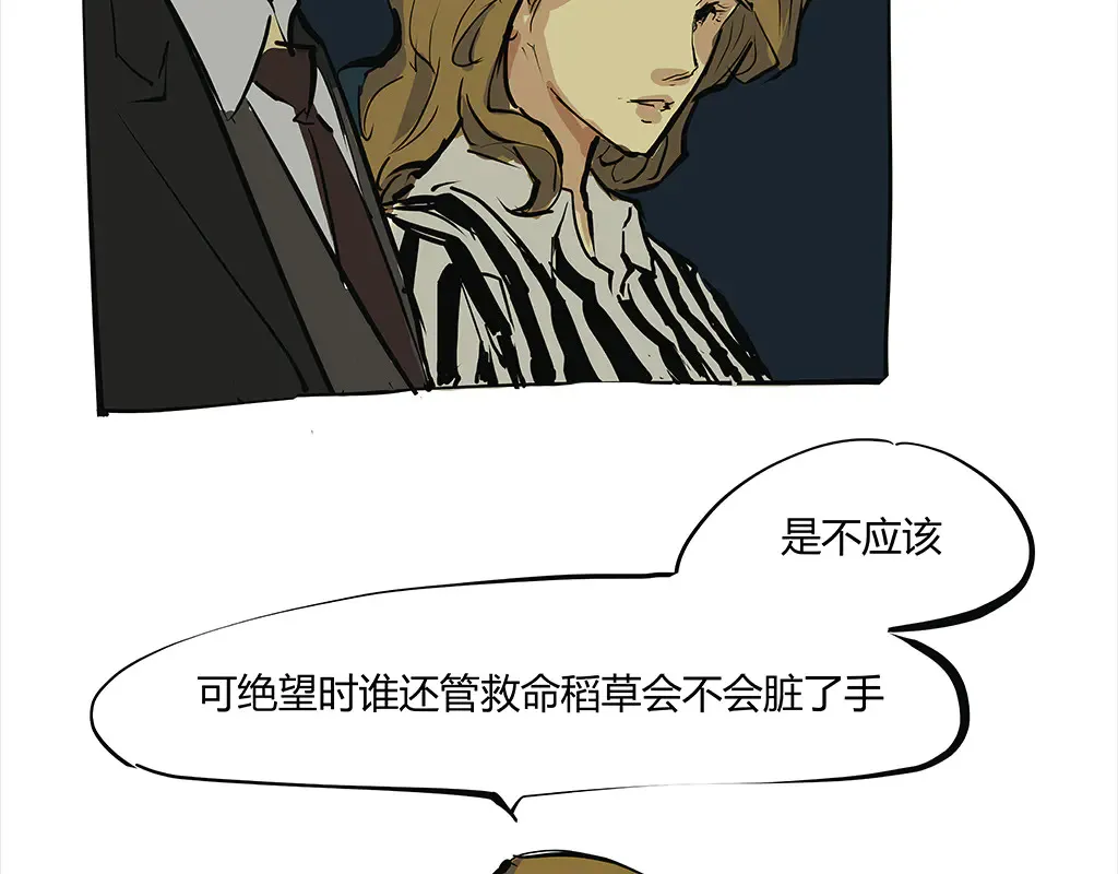 第102话 一念之间118