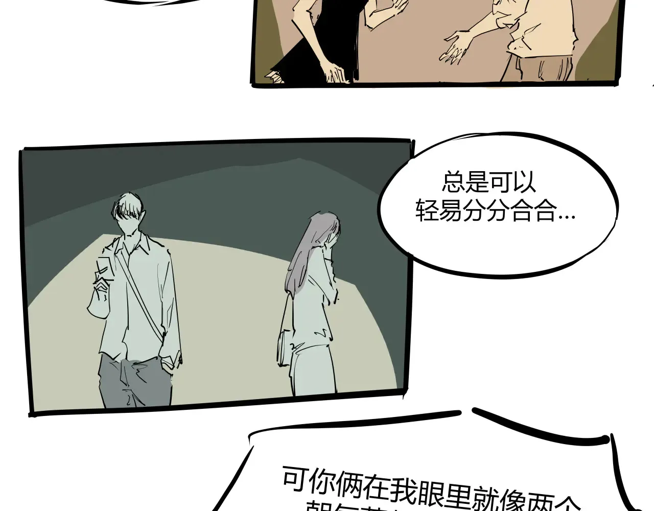 第103话  聚散离合292