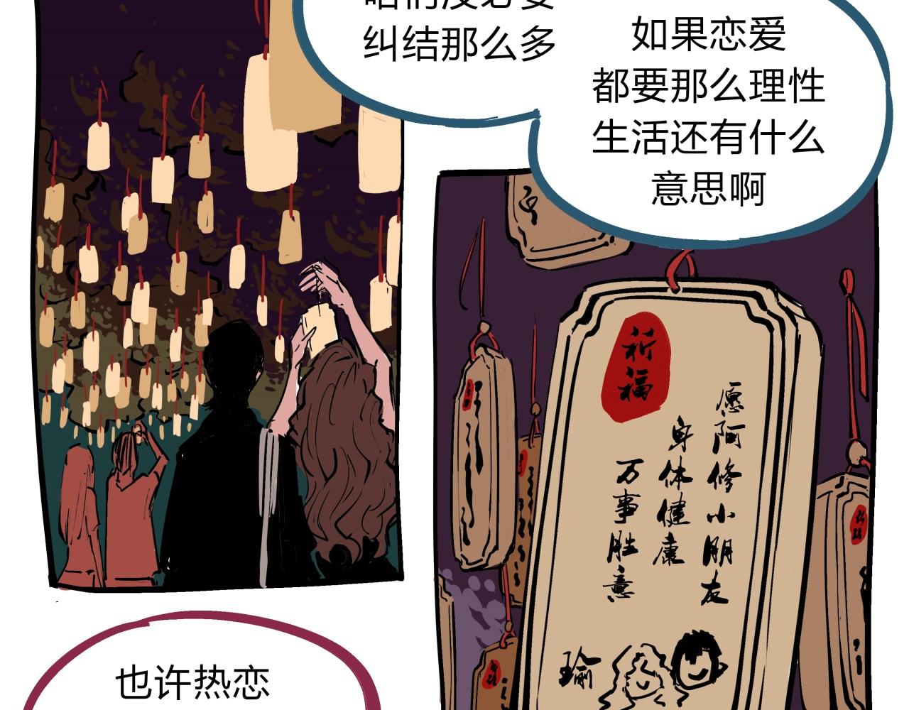 第75话 围墙120