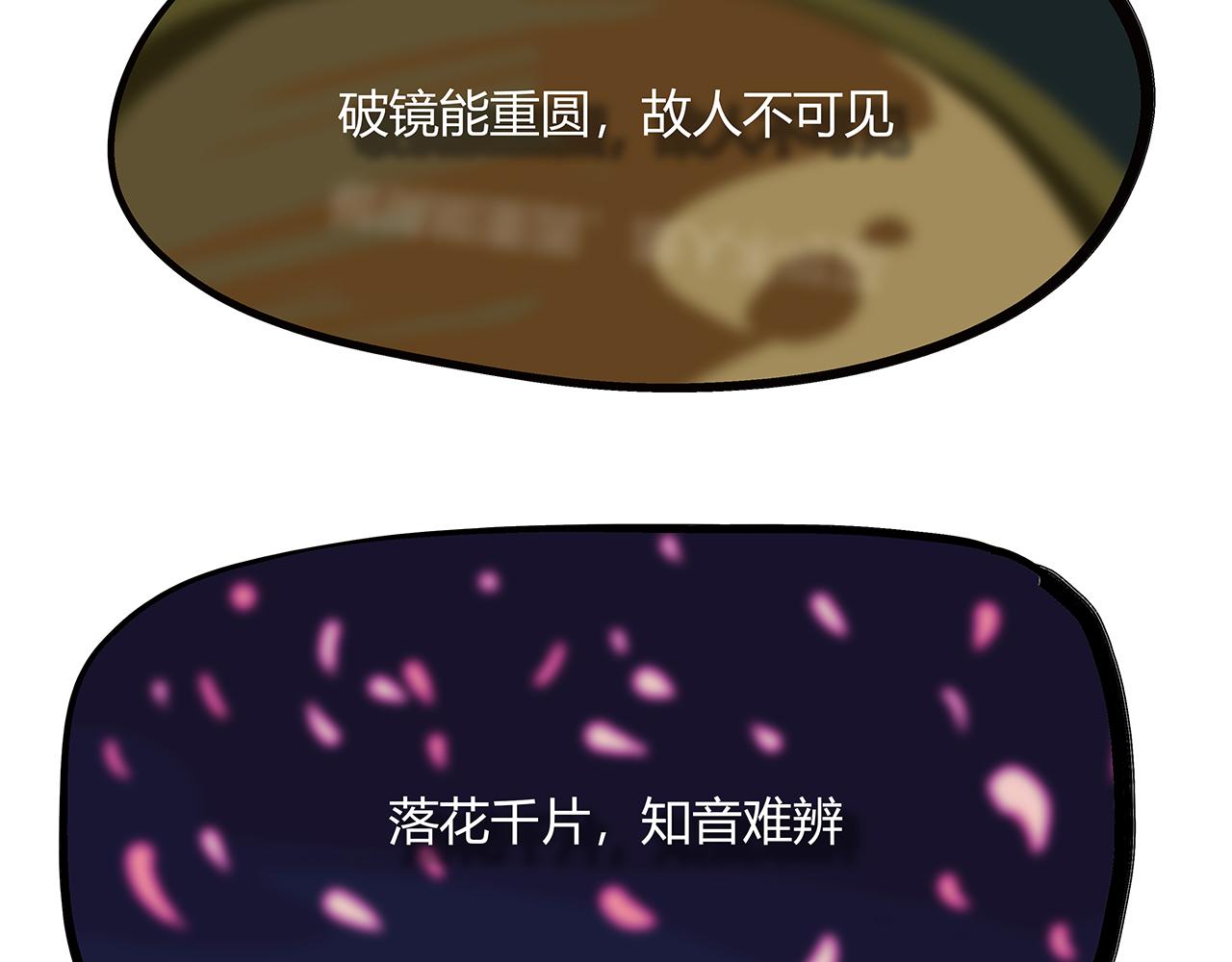 第82话 一念之差291