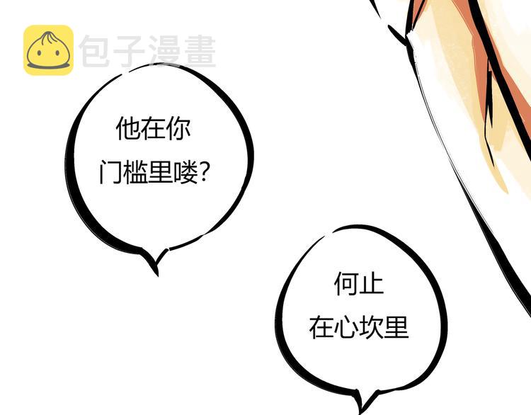 第69话 只是朋友95