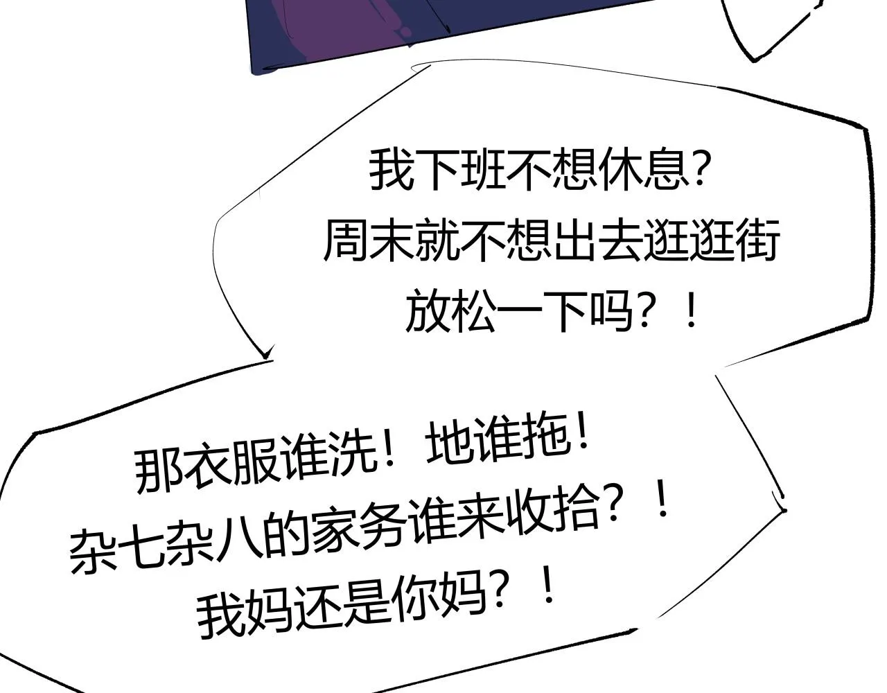第90话 不止不休94