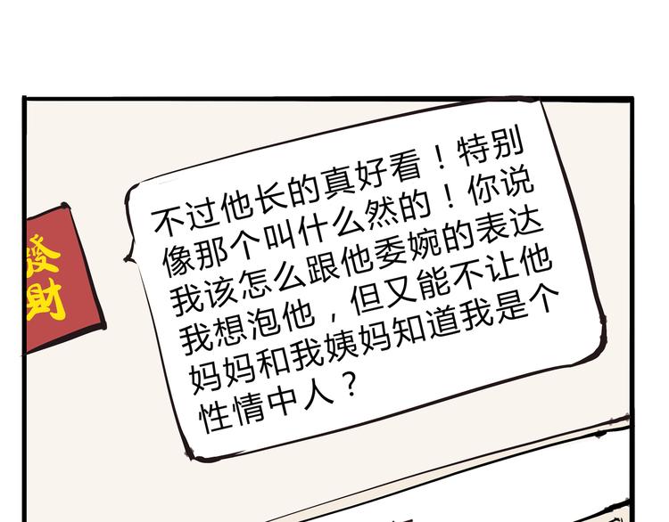 第38话 当故事照进现实195