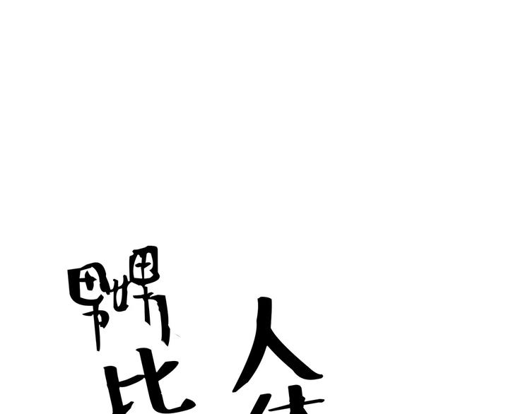 第9话 似曾相识52