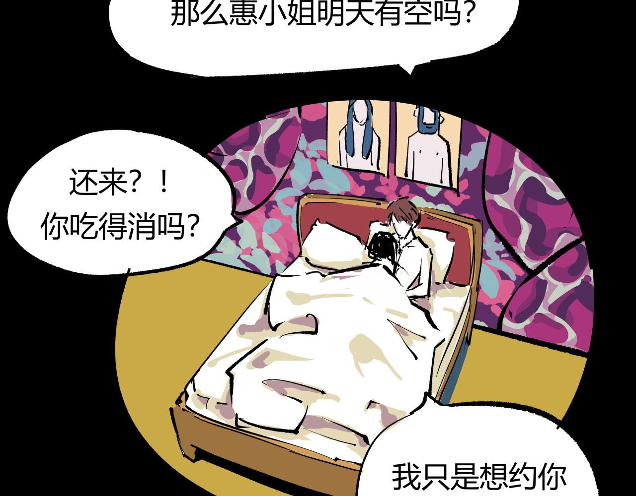 第96话 是是非非235