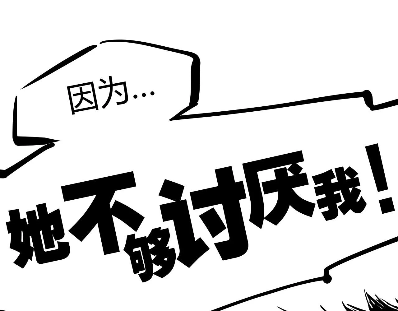 第88话（下）世上始终你好132