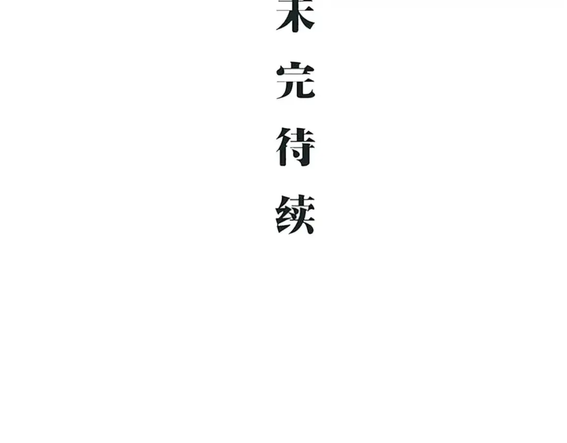 第99话 美好时代595