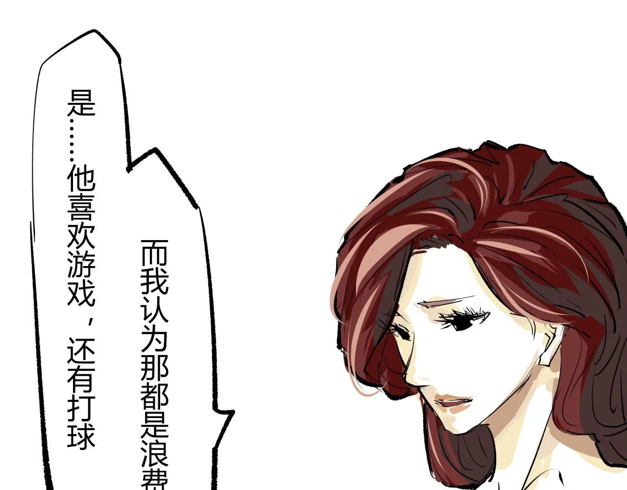 第94话 火上浇油59