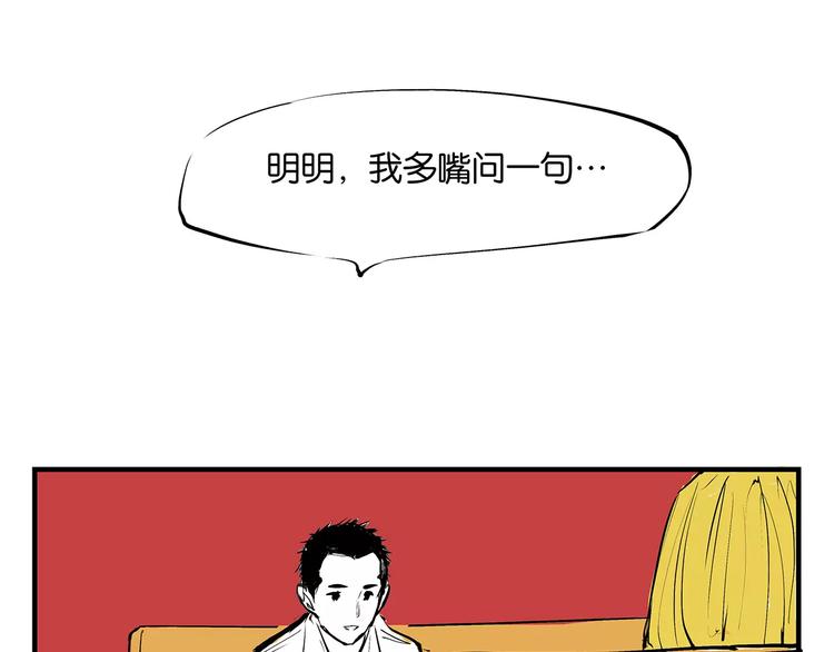 第32话 追忆青涩时光166