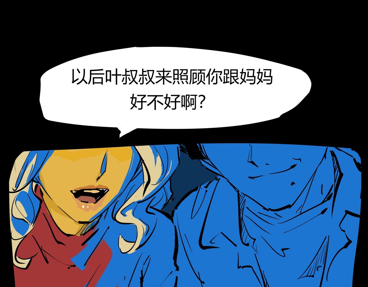 第86话 爱久见人心104
