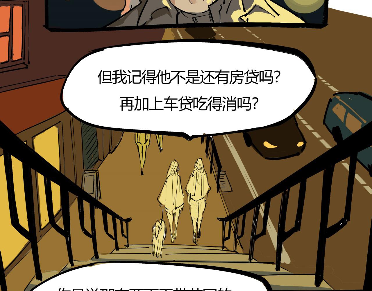 第81话 失期良缘75