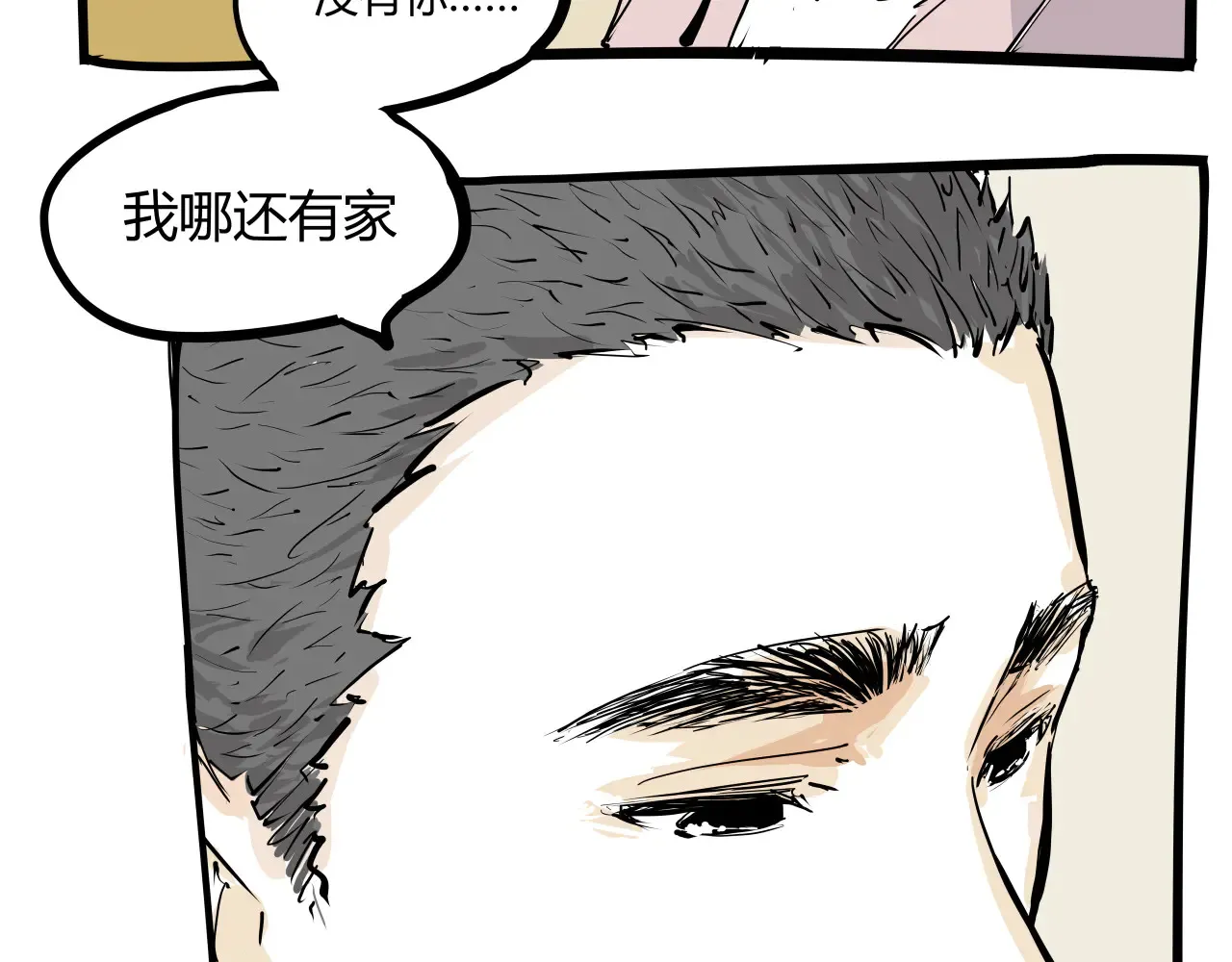 第103话  聚散离合110