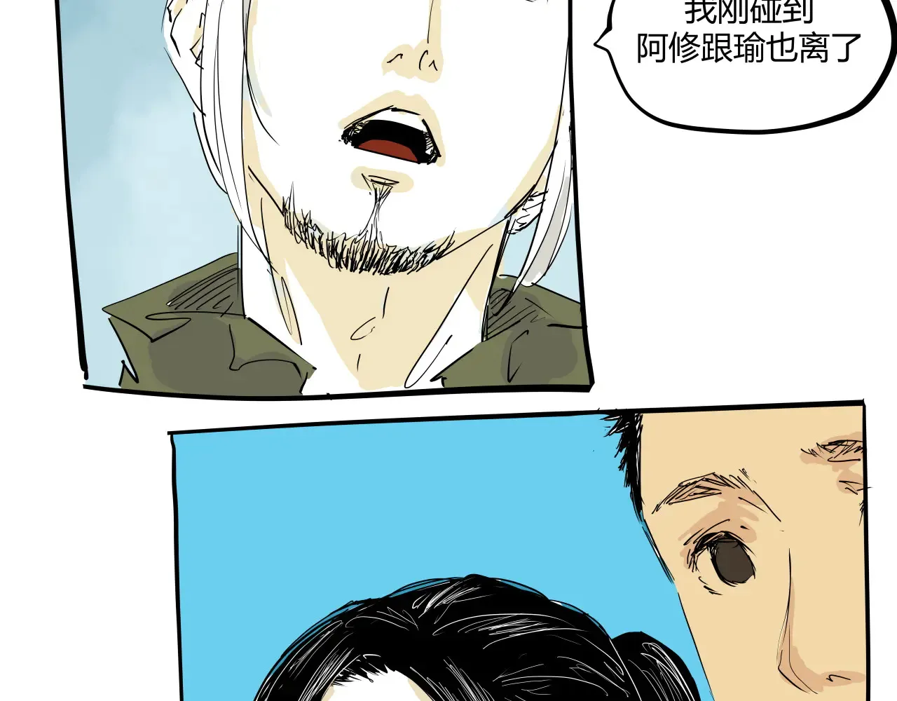 第103话  聚散离合317