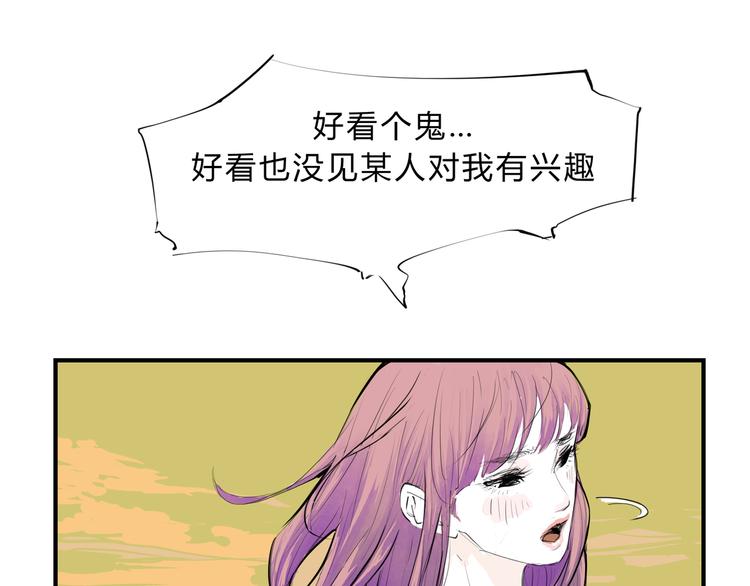 第67话 异性之间有纯友谊？65