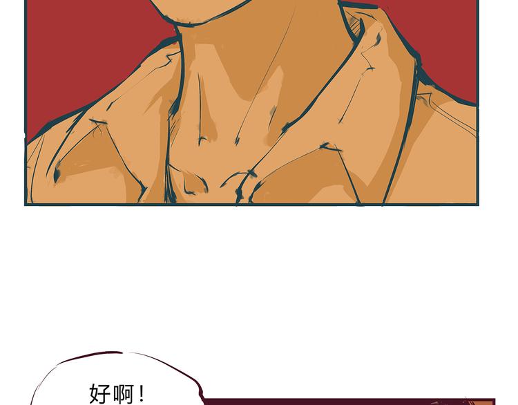 第43话 傻瓜与野丫头69