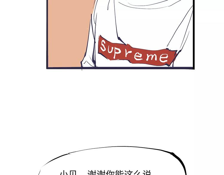 第31话 今天的你有点霸道总裁92