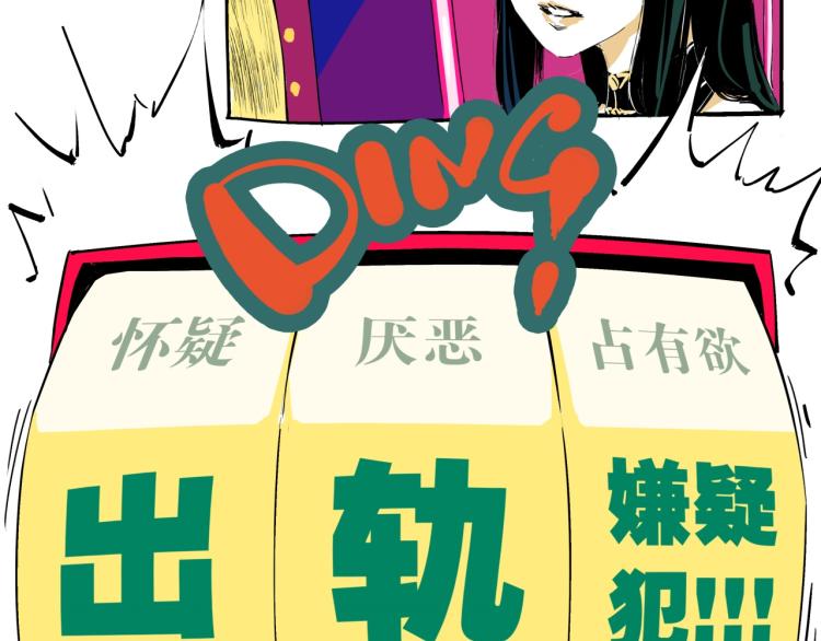 第74话 爱情百分比23