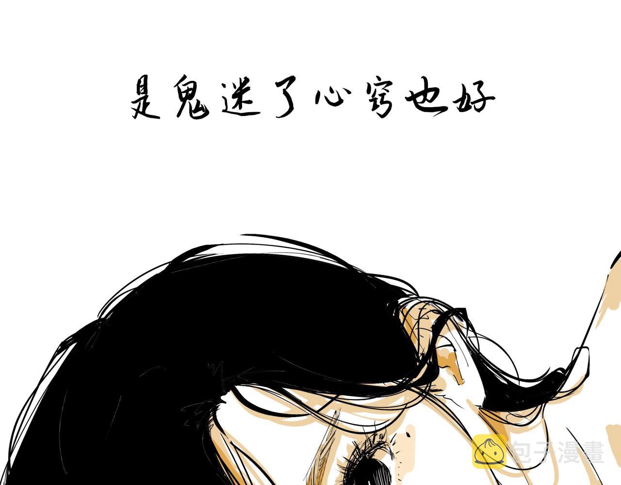 第83话 鬼迷心窍180