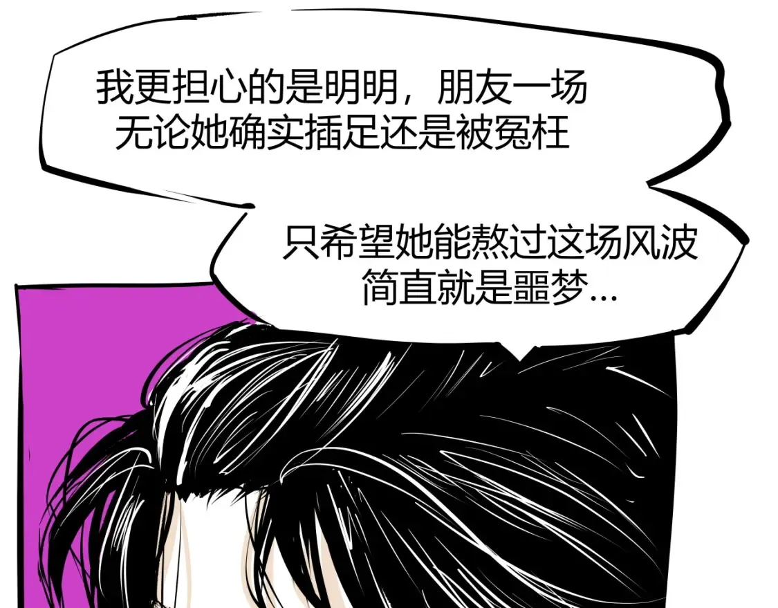 第100话 一言难尽342