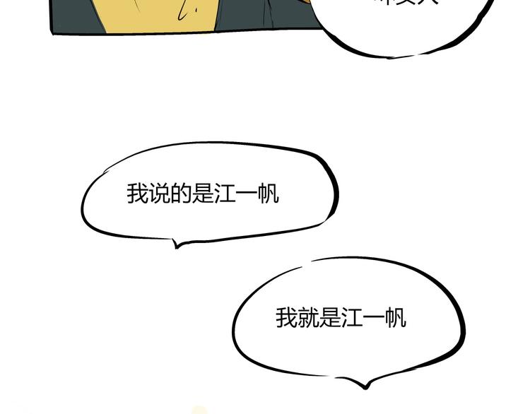 第71话 你愿意吗？113