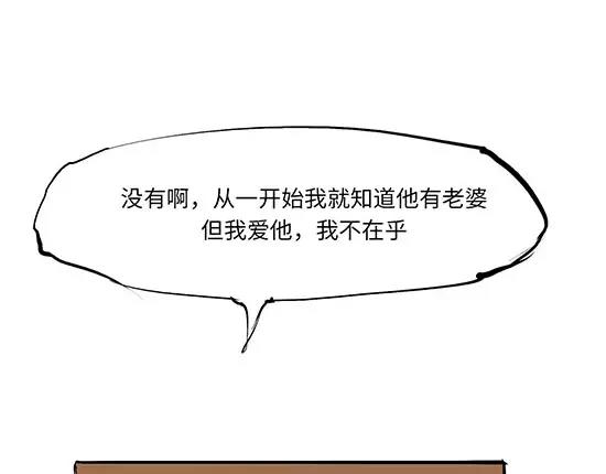 第10话 错误的时间对的人107