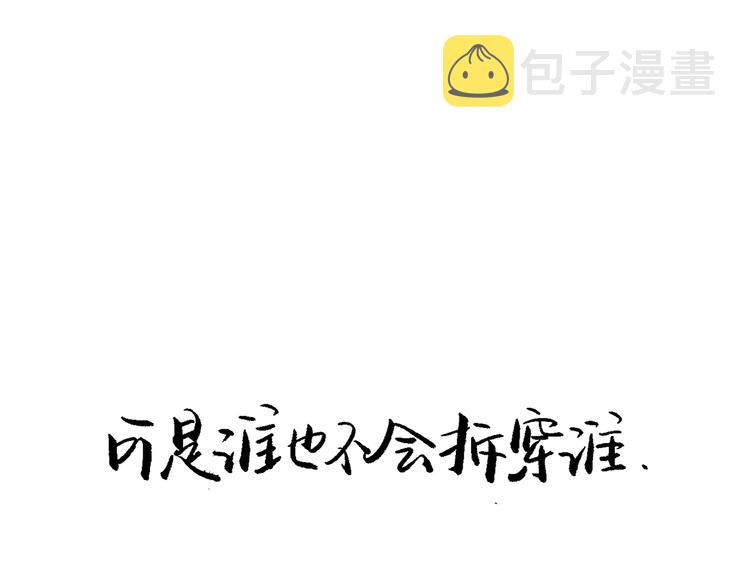 第41话 一场戏311