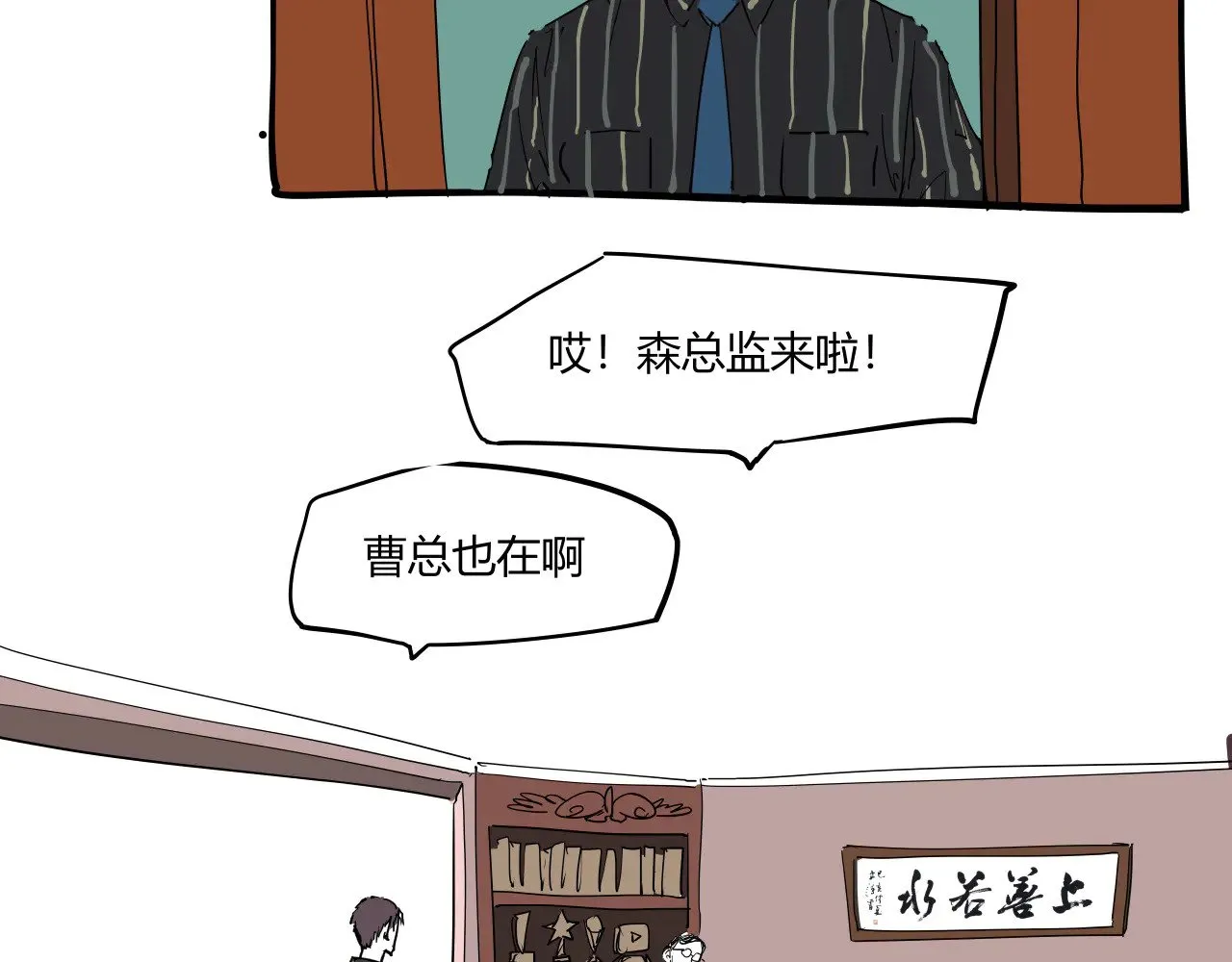 第104话 东奔西走1