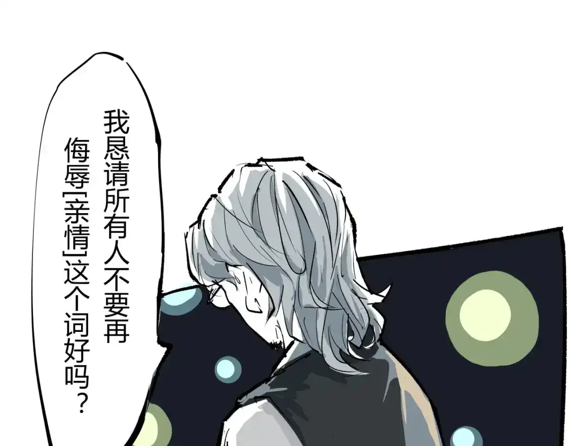 第91话 开庭67