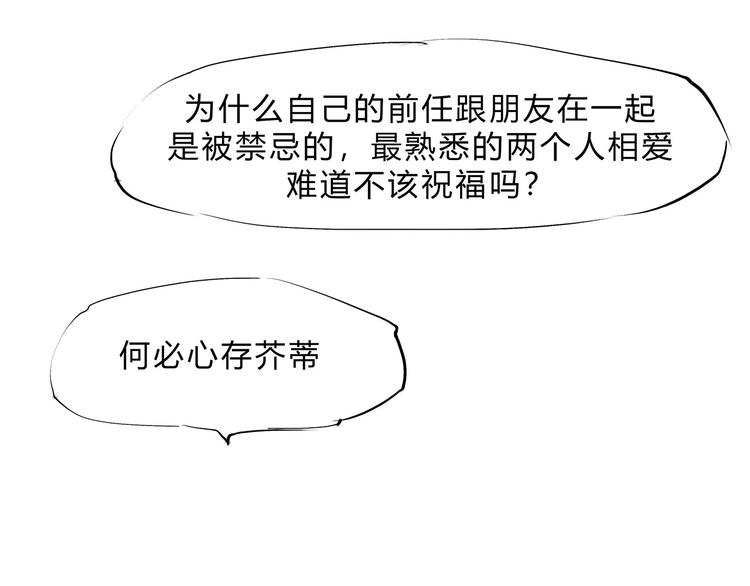 第49话 过热：做我男朋友67