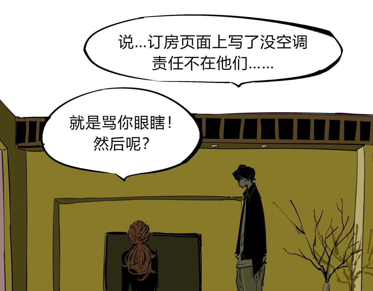 第76话 物是人非45
