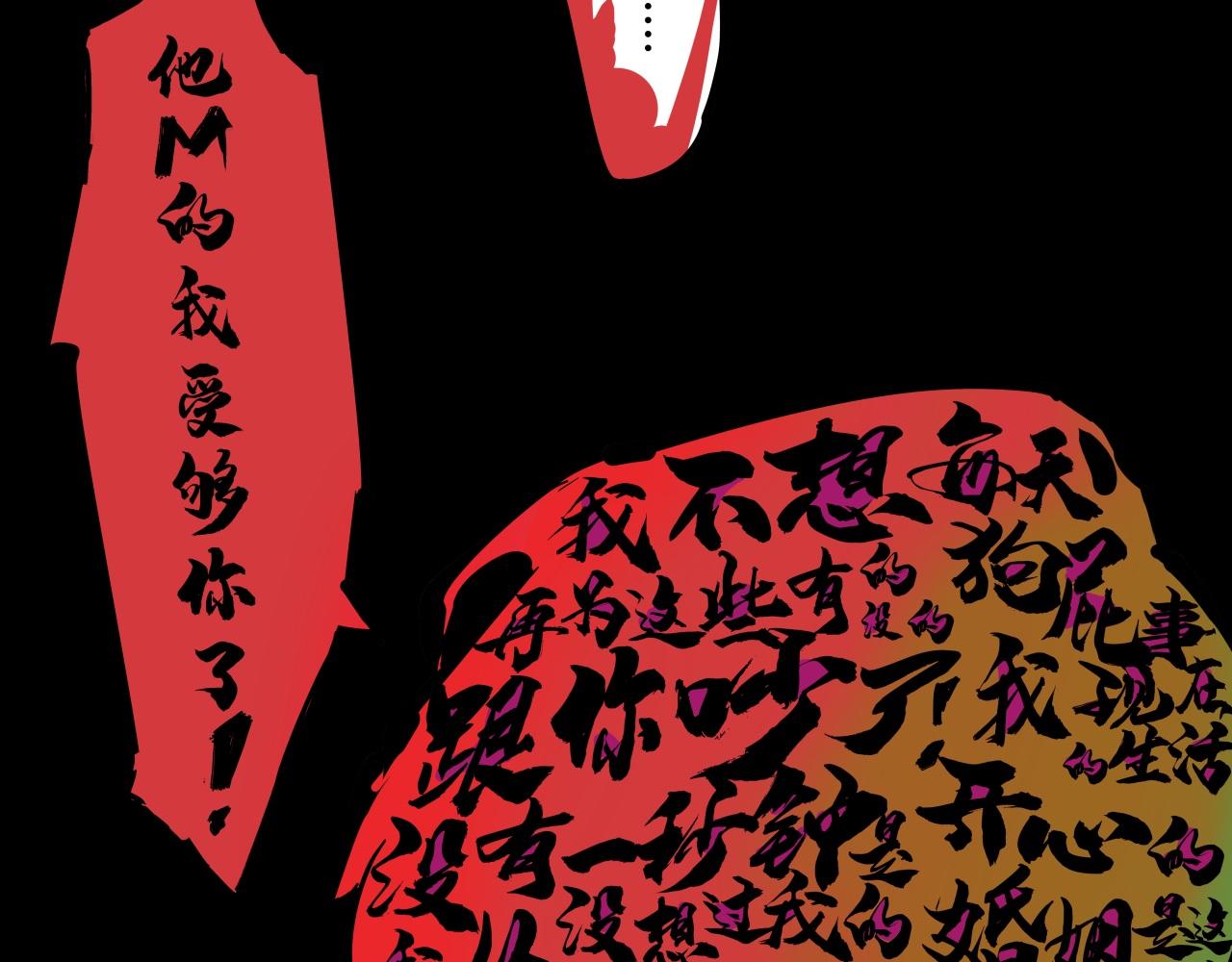 第86话 爱久见人心10