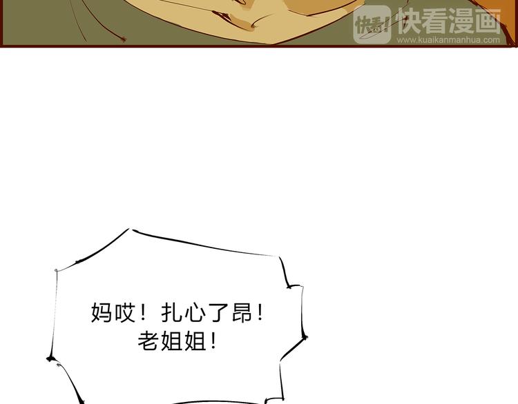 第43话 傻瓜与野丫头142