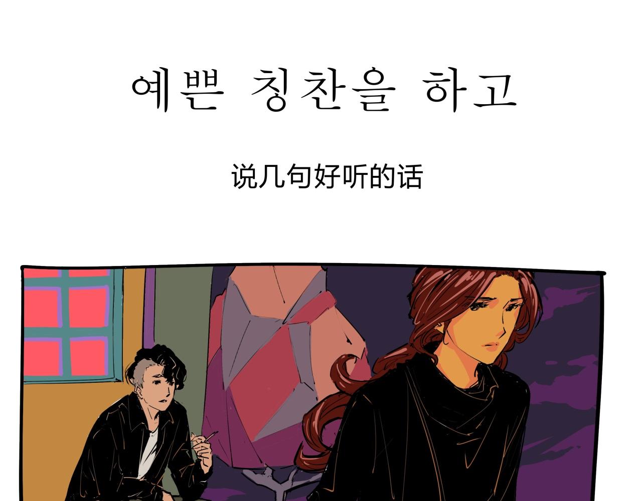 第76话 物是人非60