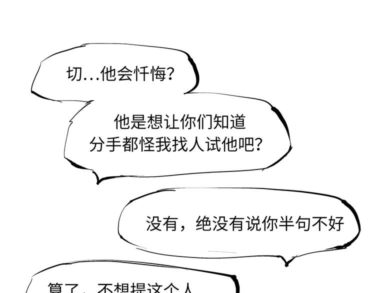 第27话 假装72