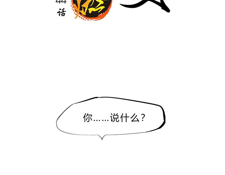 第44话 爱情拼图1