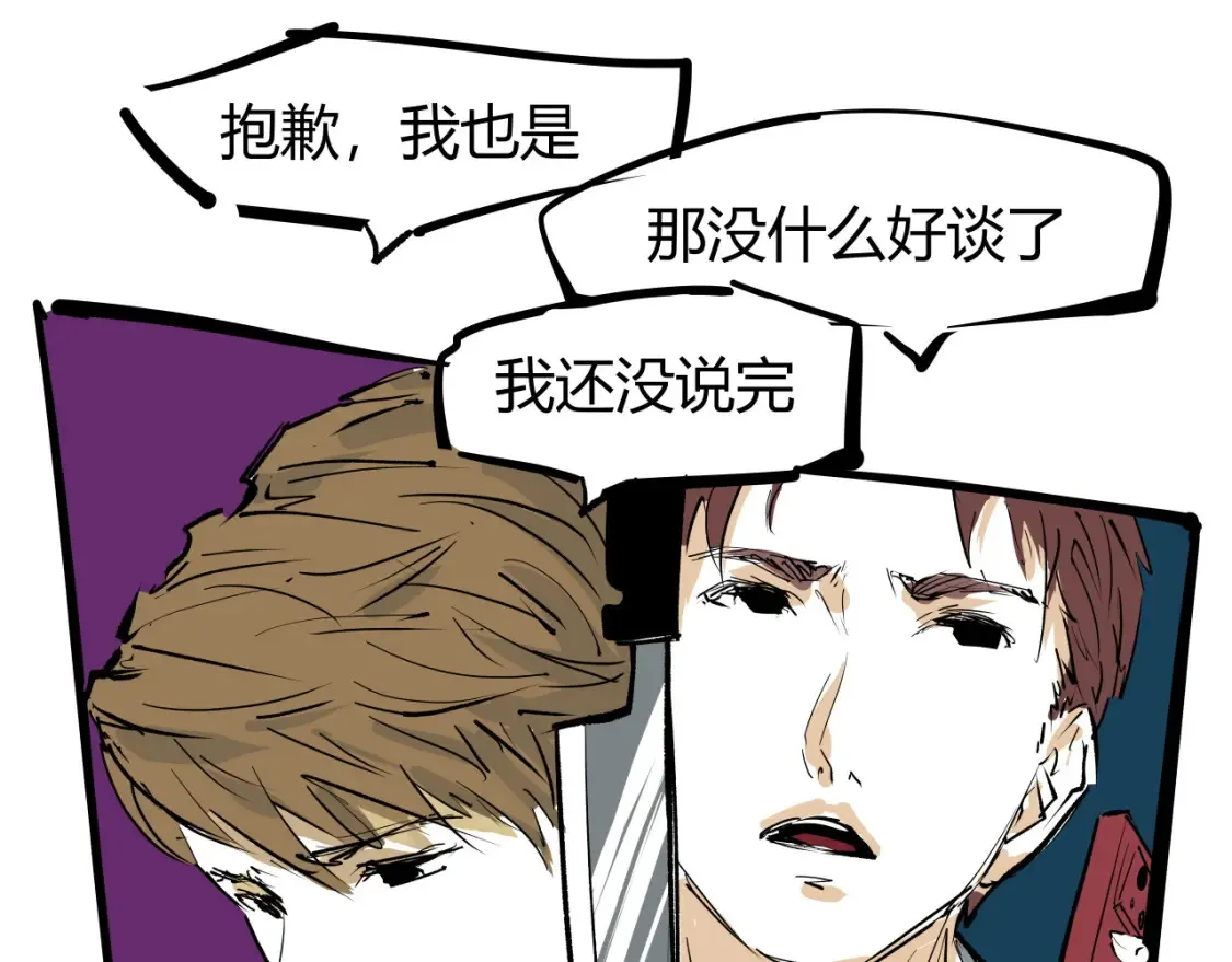 第100话 一言难尽266