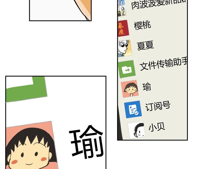 第61话 秘密113