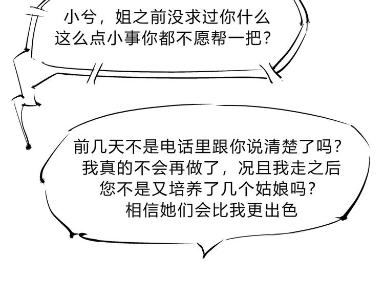 第44话 爱情拼图210