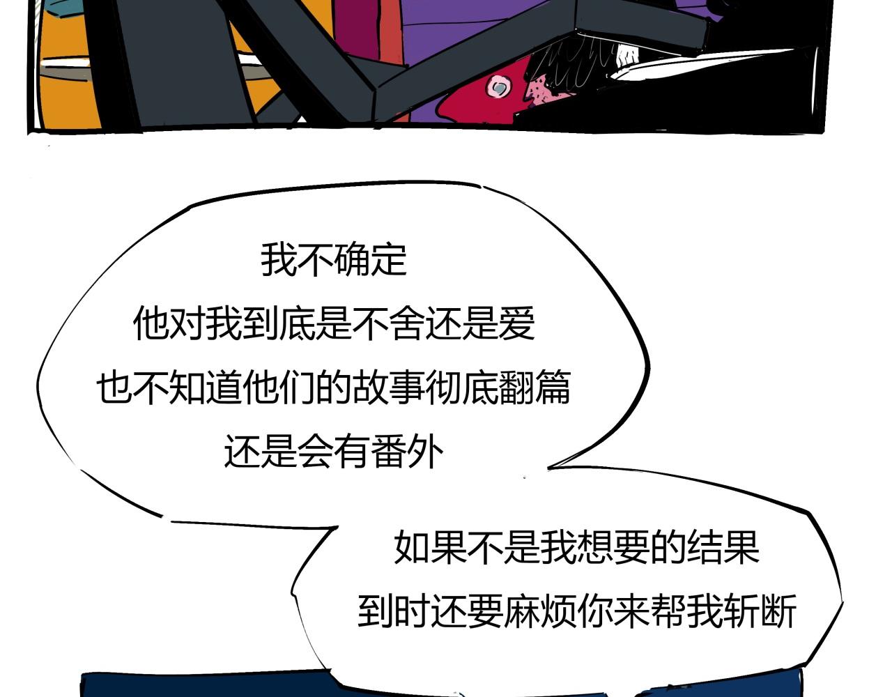 第85话  静观其变144