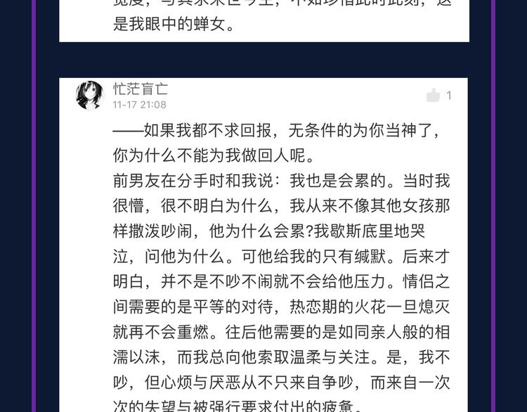 《蝉女》经典爱情语录盘点15