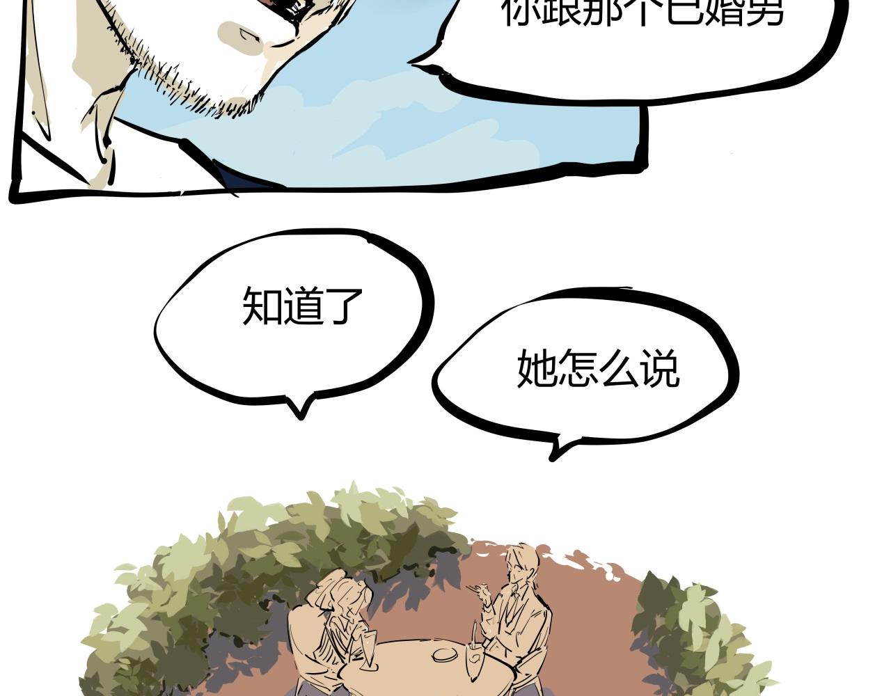 第86话 爱久见人心82