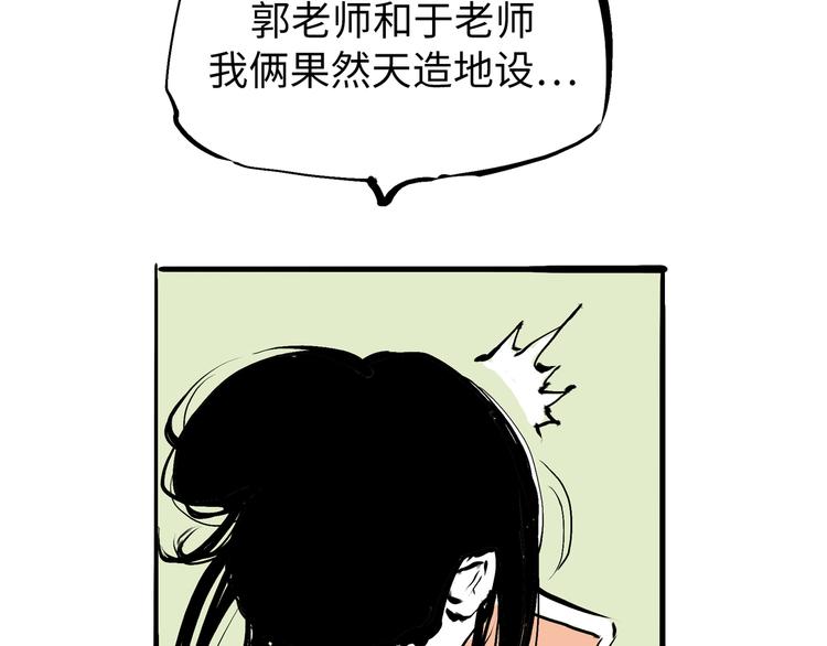 第5话 让人患得患失的爱34