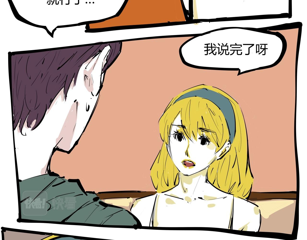 第86话 爱久见人心194