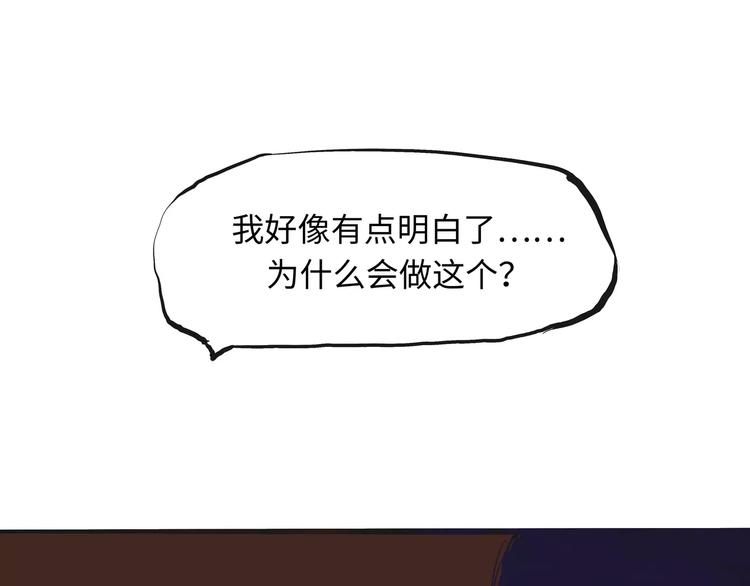 第19话 明知残酷却仍飞蛾扑火130