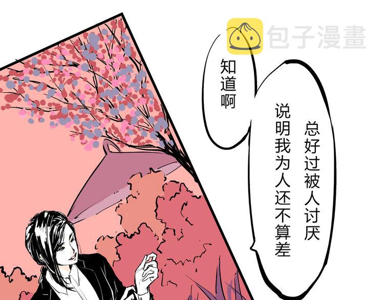 第69话 只是朋友75