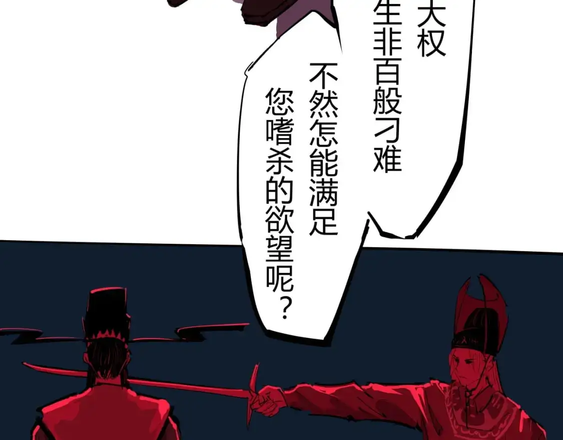第98话 佛口蛇心75