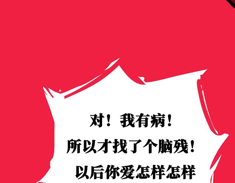 第57话 婚姻坟墓59