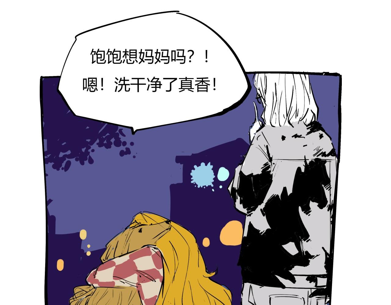 第78话 Need Me207